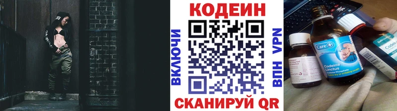 дарнет шоп Харовск Codein напиток Lean (лин)