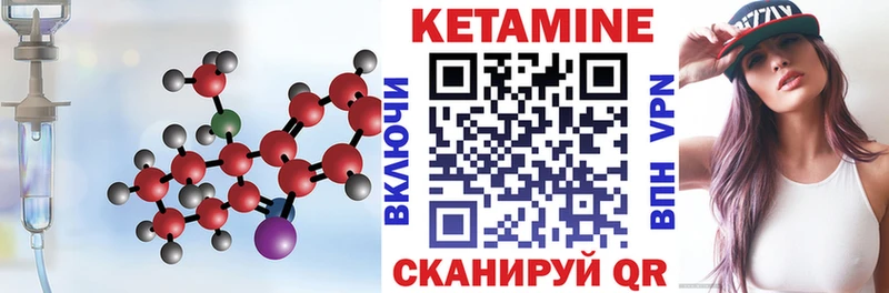 КЕТАМИН VHQ  Харовск 