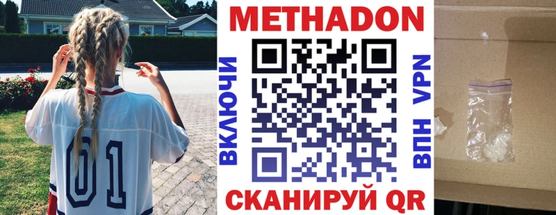 МЕТАДОН methadone  где можно купить   Харовск 